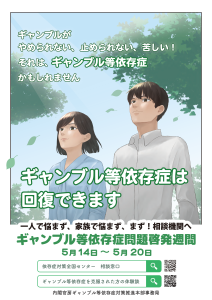 keihatsu_poster_r7