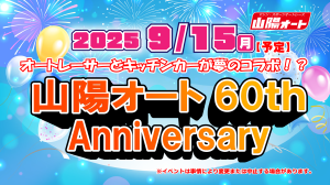 タイトル確定_アートボード 1