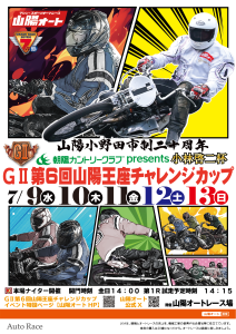確定）ポズター - コピー - コピー - コピー_アートボード 1