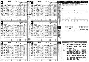 0730 裏（修正版）