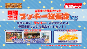 ラッキー投票券2 [復元]_アートボード 1