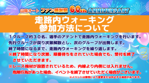 走路内ウォーキング参加方法 - コピー_アートボード 1